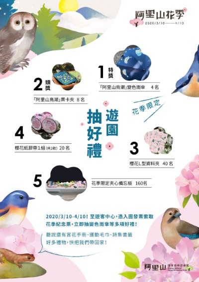  抽獎海報